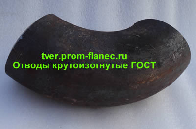 Отводы крутоизогнутые ГОСТ 17375-2001 Тверь